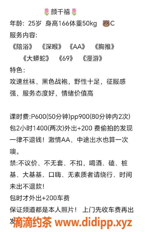 成都楼凤-武侯区颜千禧，身材出众，6P服务