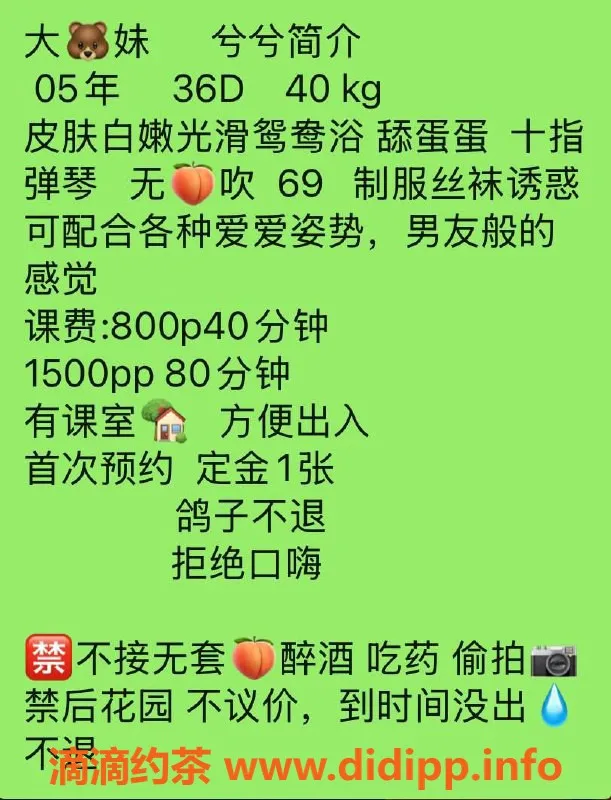 广州楼凤-黄埔小萌，完美御姐，800p仅需1500pp