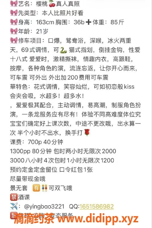 广州楼凤-越秀樱桃，御姐风范，提供69p和口爆服务