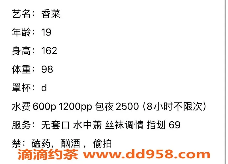 洛阳楼凤-许昌19岁香菜，身高162，体重98，个人老师服务