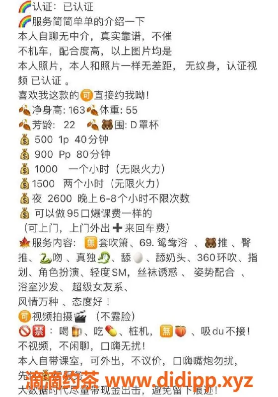 广州楼凤-广州白云小葡萄，价格500/900，服务好评如潮