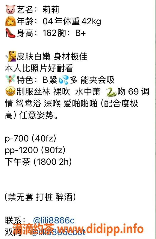 杭州楼凤资源信息,越城区莉莉，7元陪浴，极致享受
