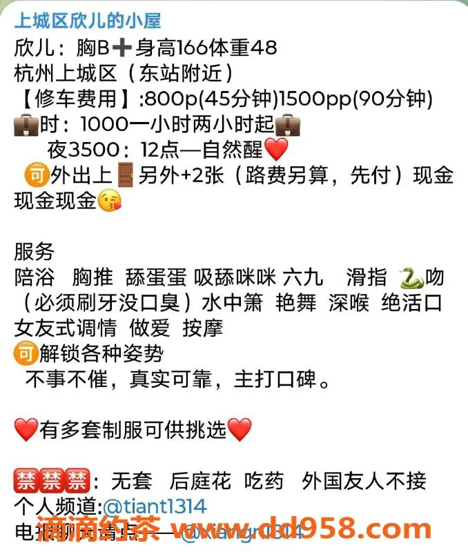 杭州楼凤-上城区欣儿陪浴服务，真实可靠！