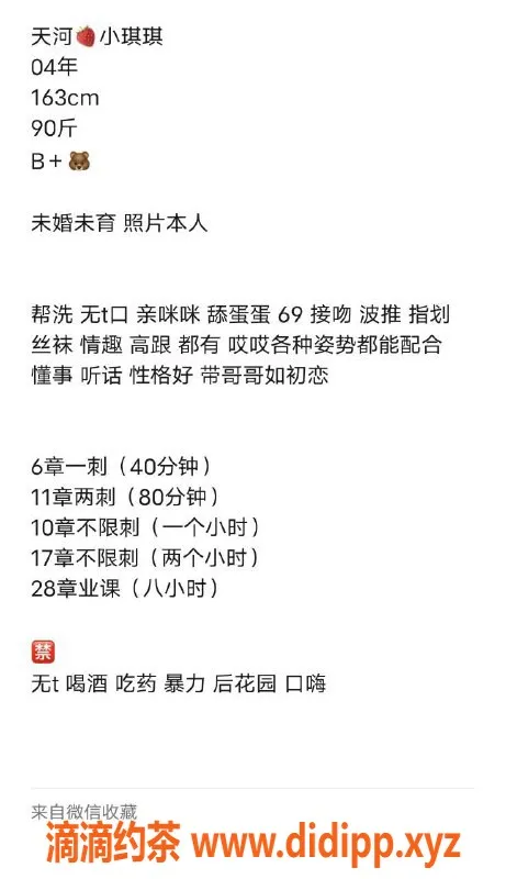 广州楼凤-越秀小琪琪，600起超值服务，热情御姐陪你嗨！