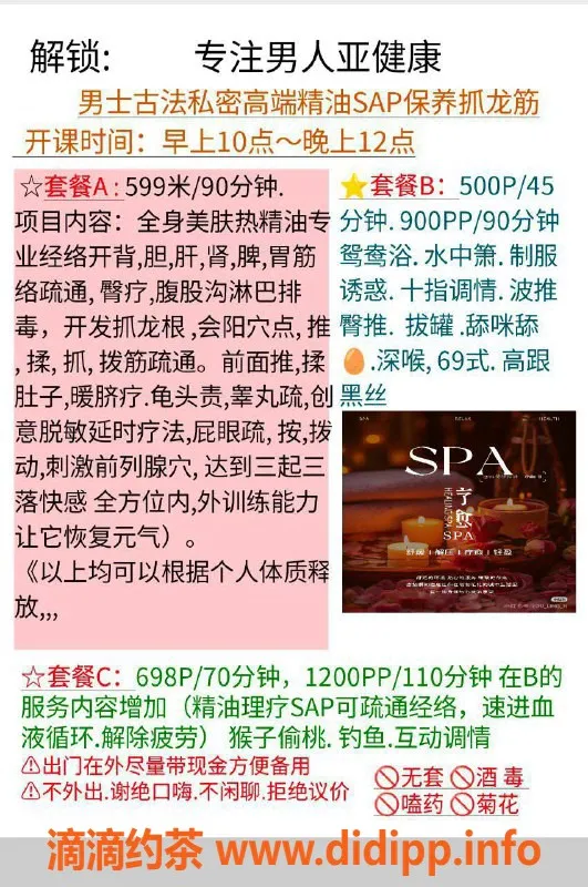 广州抓龙筋-佛山小野猫，500P抓龙筋服务体验