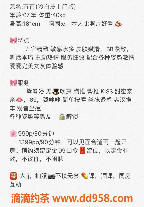 广州楼凤-荔湾御姐苒苒，999p/1399pp，值得一试！