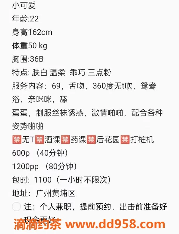 广州楼凤-海珠小可爱，600元起，唇舌交融的绝妙体验
