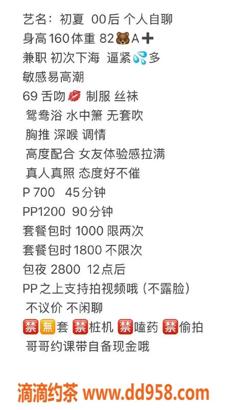 广州楼凤-白云初夏，正妹69p服务，超高颜值体验