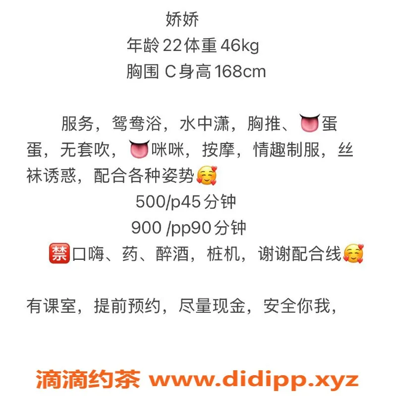 中山楼凤-西区阿娇，22岁C罩杯，500元/小时欢迎体验