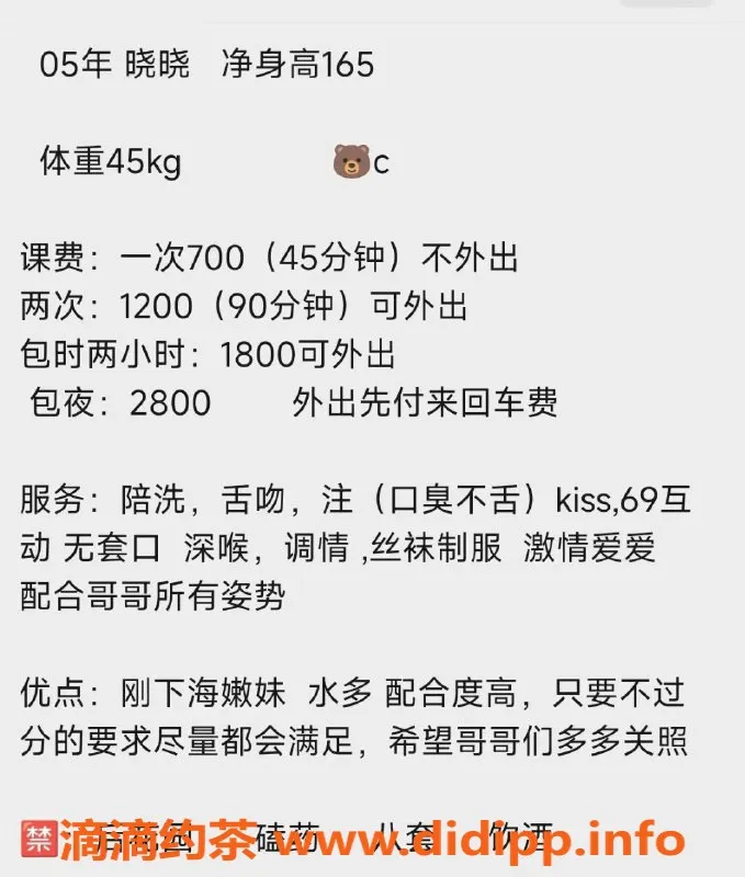 深圳上门服务-龙岗晓晓，165cm 45kg，700元起个人服务