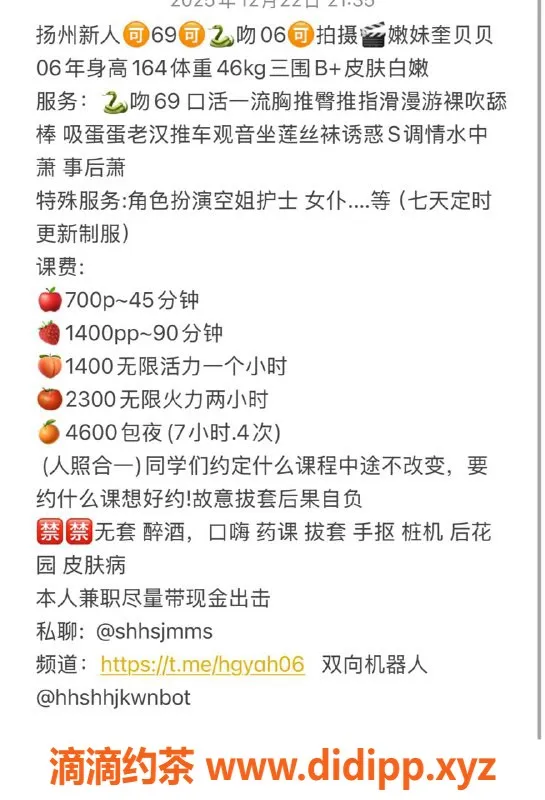 扬州楼凤-扬州奎贝贝，颜值高、服务棒，身材9.59