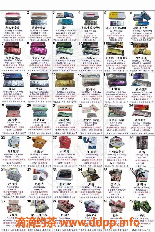 广州楼凤资源信息,专业性药代购，解决阳痿早泄问题