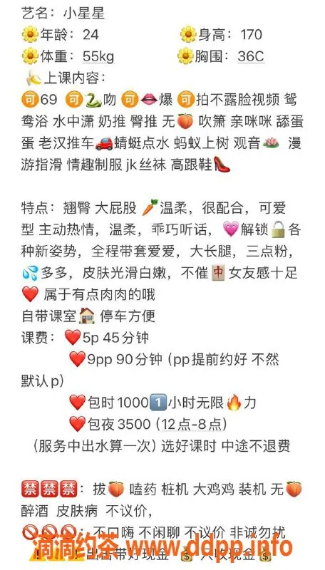 扬州楼凤-扬州邗江小星星，颜值高身材好，服务态度极佳