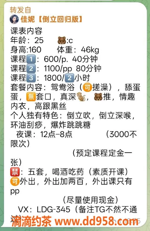 广州楼凤-海珠佳妮，高挑御姐，600元深夜服务