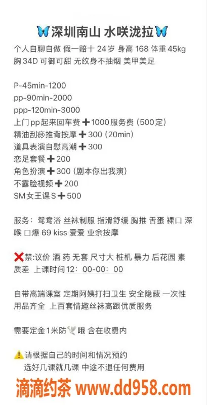 深圳楼凤-南山 水咲泷拉 168cm D杯，1200元起