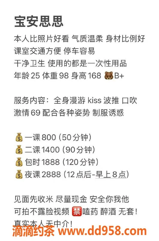 深圳楼凤-宝安思思，168高胸B，800P起服务