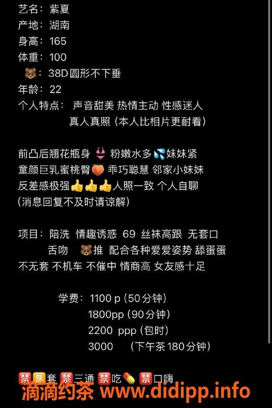 深圳楼凤-南山紫夏，165cm，胸围D，1100元起服务