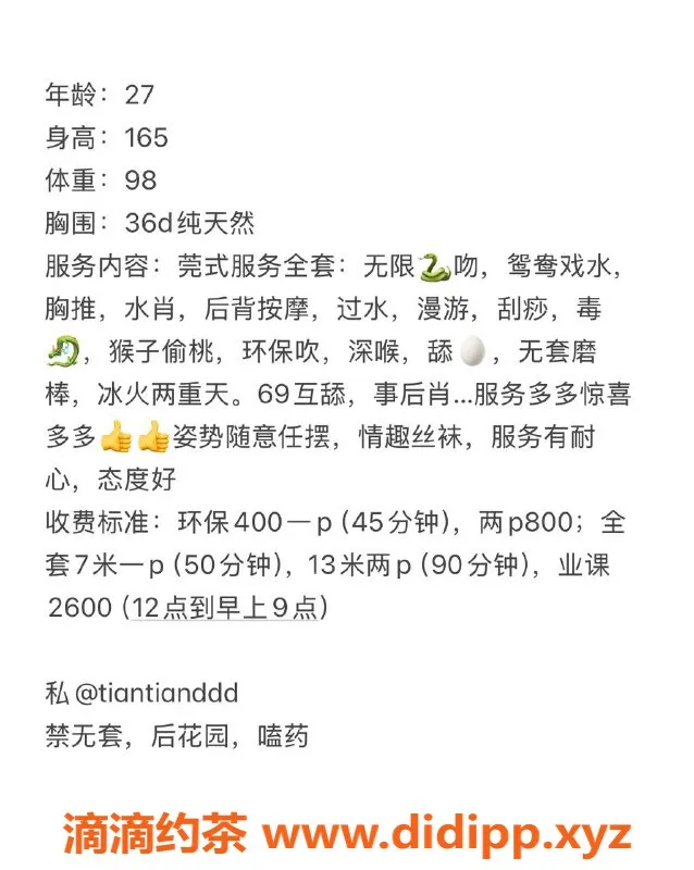 深圳楼凤-福田甜甜：165cm D罩杯特惠700元起