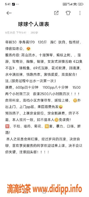 深圳楼凤-宝安 球球，170cm C胸，600元起服务！