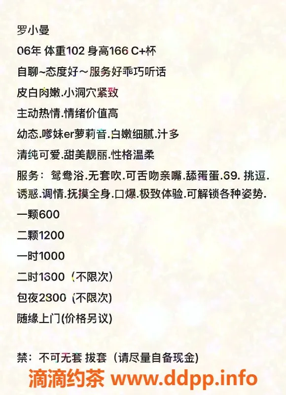 广州楼凤-白云区嫩妹高中小曼 166cm C罩杯服务多样