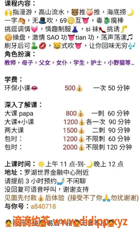 深圳楼凤资源信息,罗湖兜兜现身，162cm D杯，800P起！