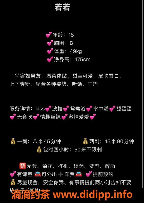 中山楼凤-18岁若若，石岐高评分优质服务体验