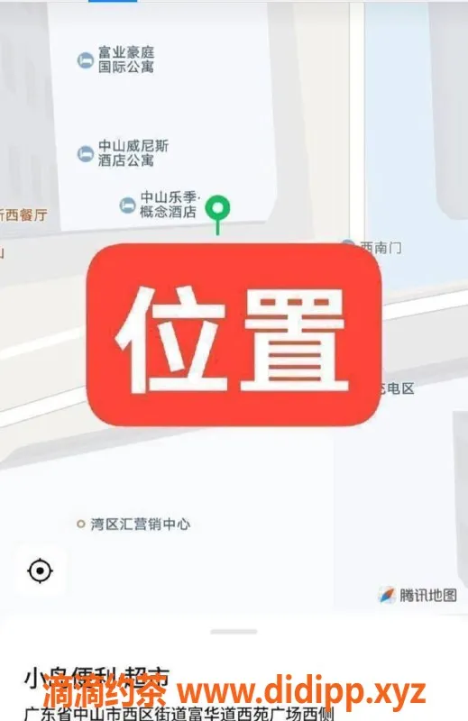 中山楼凤-西区双人快餐服务，300元超值体验