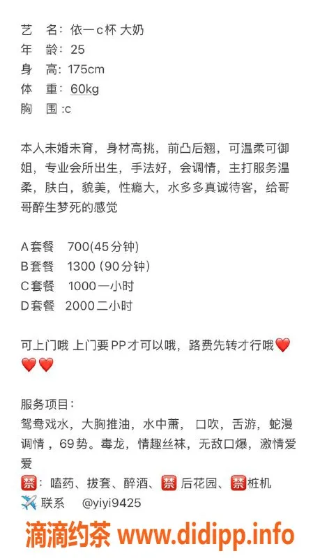 深圳楼凤资源信息,175cm龙华小依，700元体验完美服务