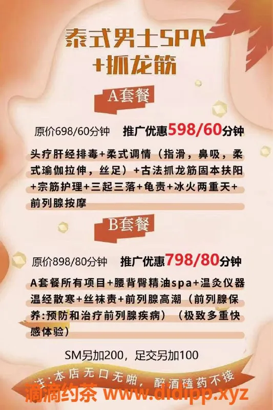 深圳抓龙筋-南山朱朱，168身高，598起激情服务