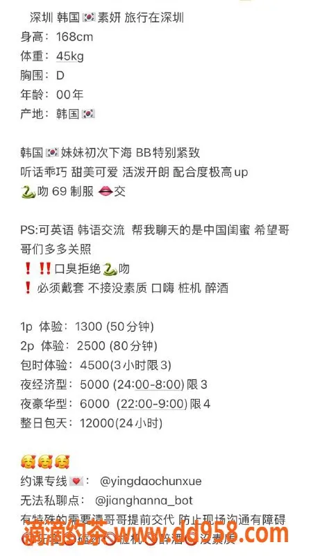 深圳楼凤-福田素妍，168身高D罩杯，超值1300元起！