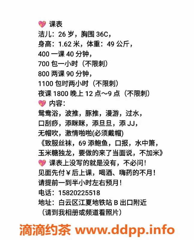 广州楼凤-白云洁儿，仅需400元的贴心服务