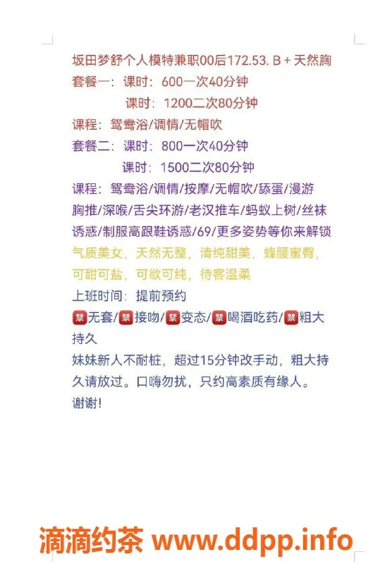 深圳楼凤-龙岗梦舒 172cm B罩杯 600元起
