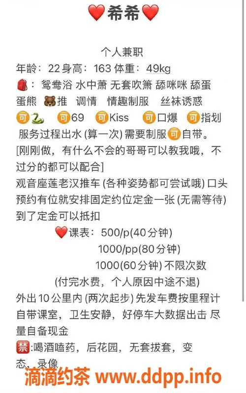 东莞楼凤-大朗希希，价格500，精彩服务等你来体验！