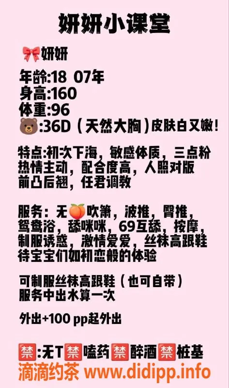 东莞楼凤-常平诗妍，服务超值，仅需500元起！