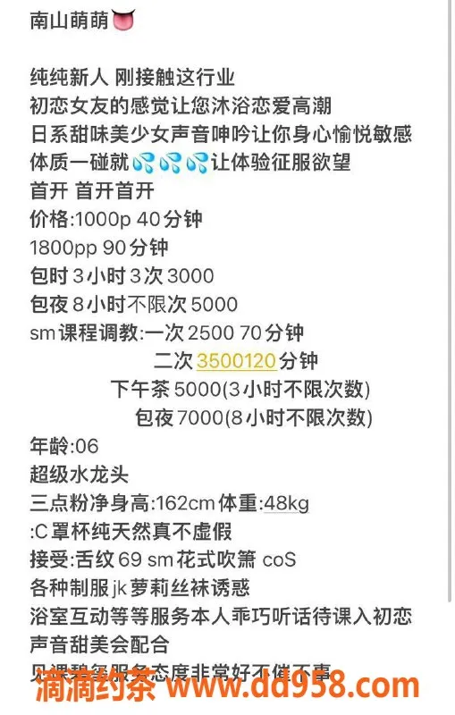 深圳楼凤-南山艺名羚羊宝宝，162cm C罩杯，1000起价