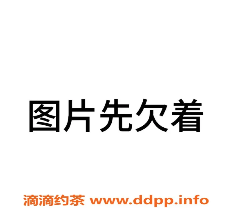 扬州楼凤-扬州邗江小禾，身材火辣、颜值超高