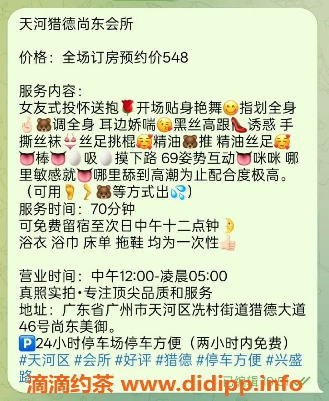 广州spa会所-广州天河猎德尚东会所，精致服务