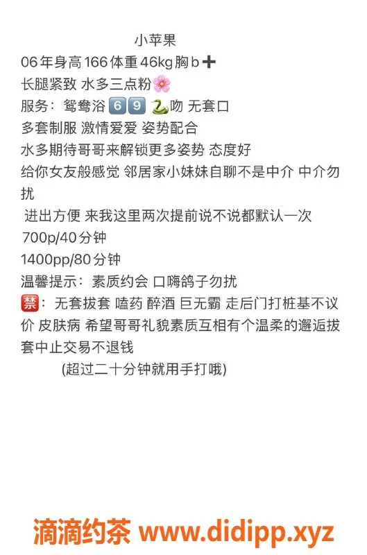 扬州楼凤-扬州邗江苹果，颜值9.24，服务超赞！