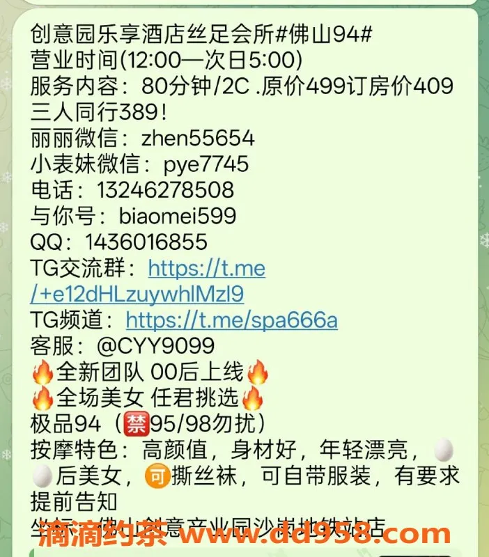 广州spa会所-佛山乐享酒店新到00后丝足美女，超值服务