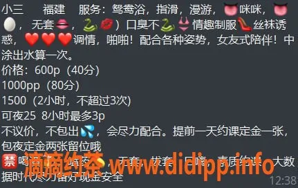 中山楼凤-东区23岁小三，36C胸围，课时600起