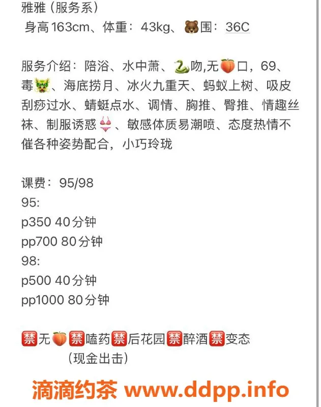 扬州楼凤-泰州海陵雅雅，性价比超高的少妇