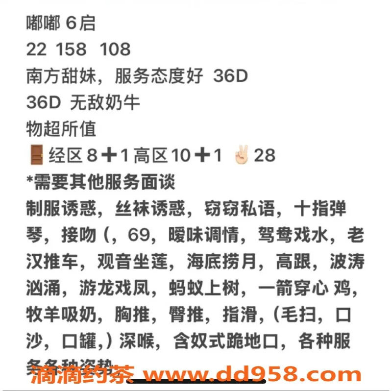 烟台上门服务资源信息,威海经区优质茶艺师嘟嘟，茶费6️⃣起