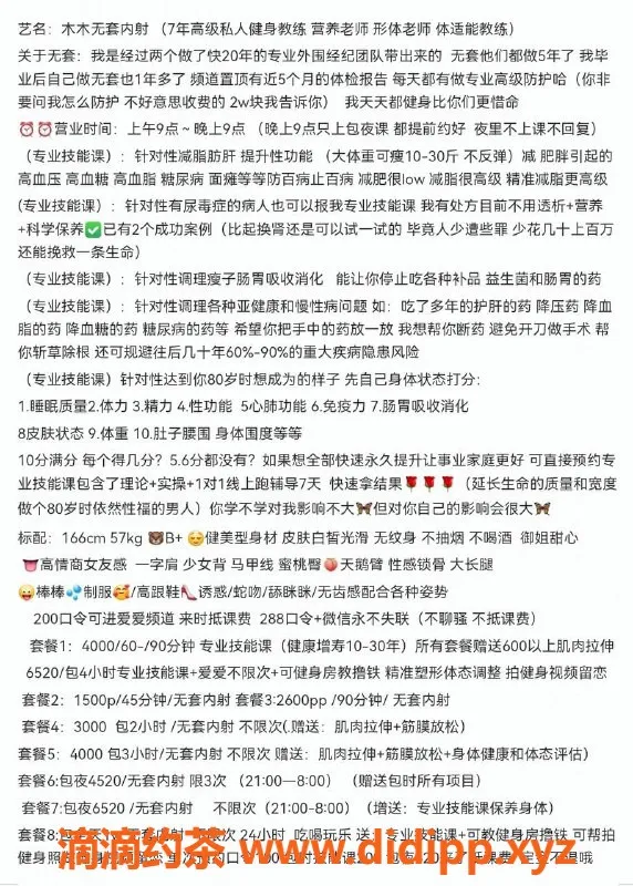 深圳楼凤-福田木木，健美身材，1500元起，服务升级！