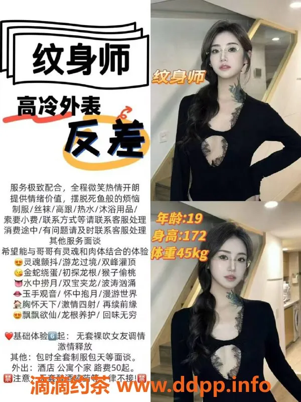 烟台上门服务资源信息,威海茶艺师纹身师，茶费6️⃣起，制服服务等你来体验