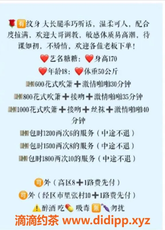 烟台楼凤资源信息,威海高区茶艺师糖糖，茶费6起，包时服务可外出