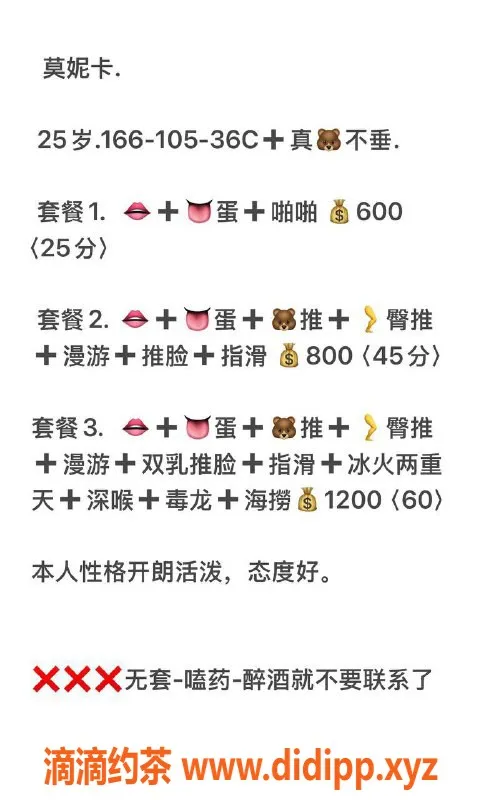 沈阳楼凤-中山区莫妮卡，600元服务，专业体验