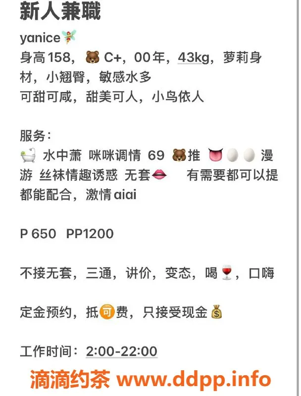 中山楼凤-东区yanice 00年C杯，650元超值服务体验