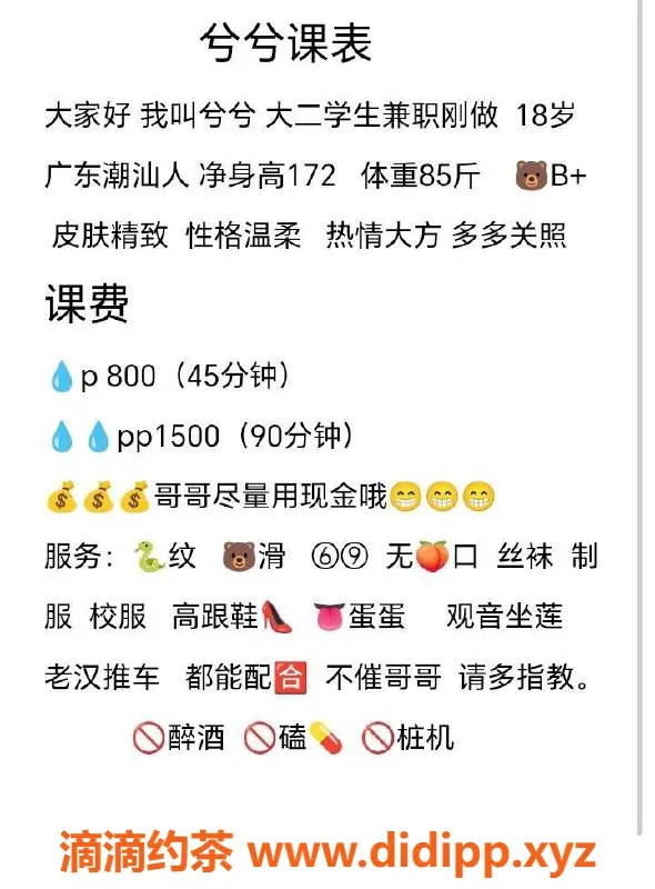 深圳楼凤资源信息,南山兮兮，800元享多种服务！