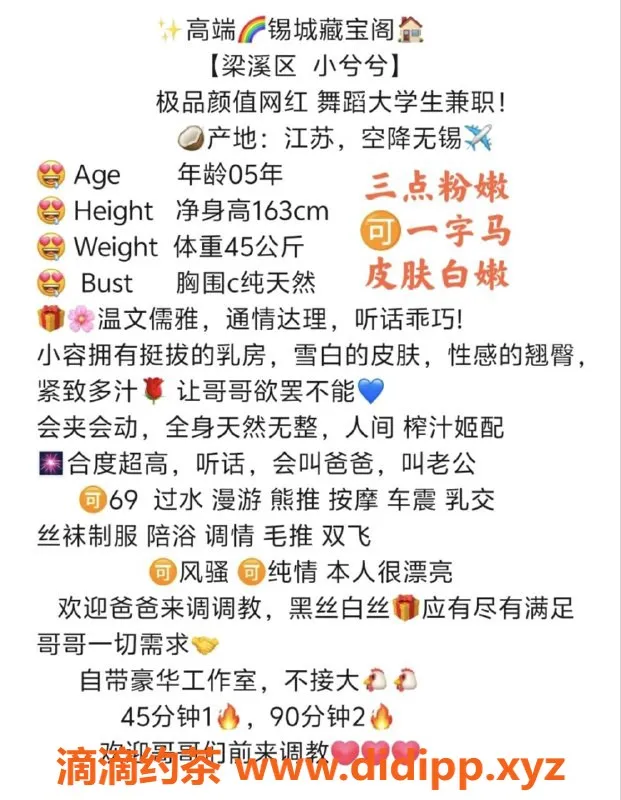 无锡楼凤-梁溪区高颜值小兮兮，陪浴服务体验！