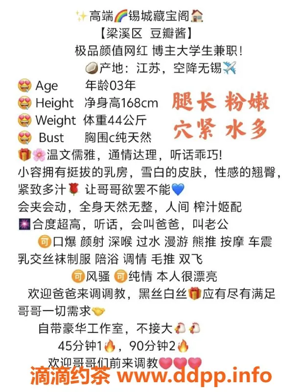 无锡楼凤-梁溪区豆瓣酱，168cm，44kg，超高颜值伴浴服务